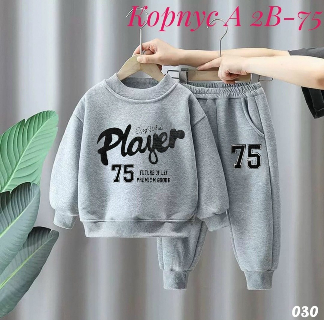 детский спортивный костюм,спортивный костюм для мальчика,спортивные костюм,костюм детский,детские спортивные костюмы