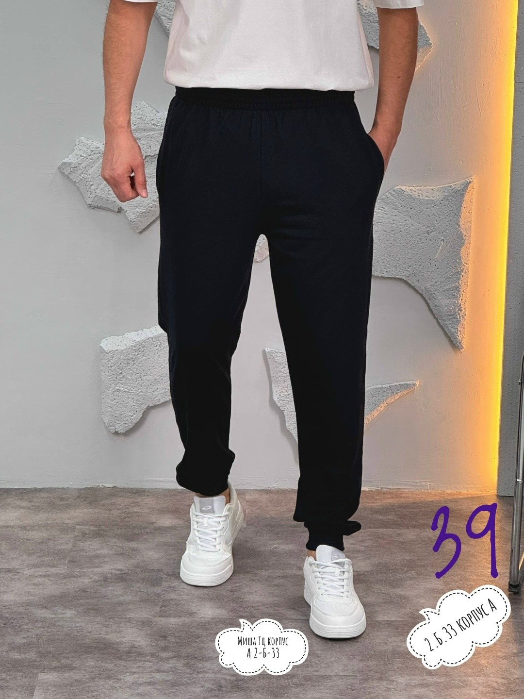 спортивные брюки мужские,брюки спортивные,брюки джоггеры,спортивные штаны мужские,штаны спортивные