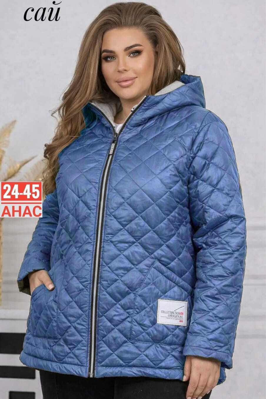 куртка женская,демисезонная женская куртка,демисезонная куртка,демисезонная женская куртка больших размеров,демисезонная куртка больших размеров