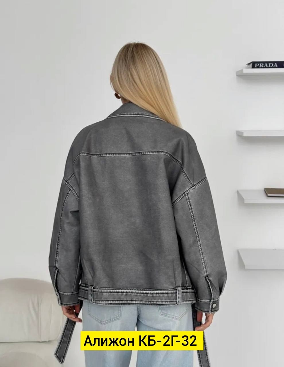 куртка косуха,косуха кожаная куртка экокожа оверсайз,женская куртка косуха,куртка косуха из экокожи в оверсайз стиле,косуха оверсайз