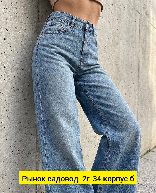 женские джинсы,брюки джинсы,джинсы широкие женские,женские брюки джинсы
