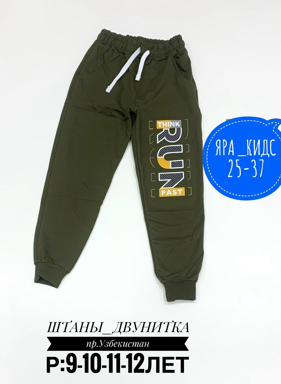детские штаны,спортивные штаны для мальчика,брюки для мальчика,штаны для мальчика,детские спортивные штаны для мальчика
