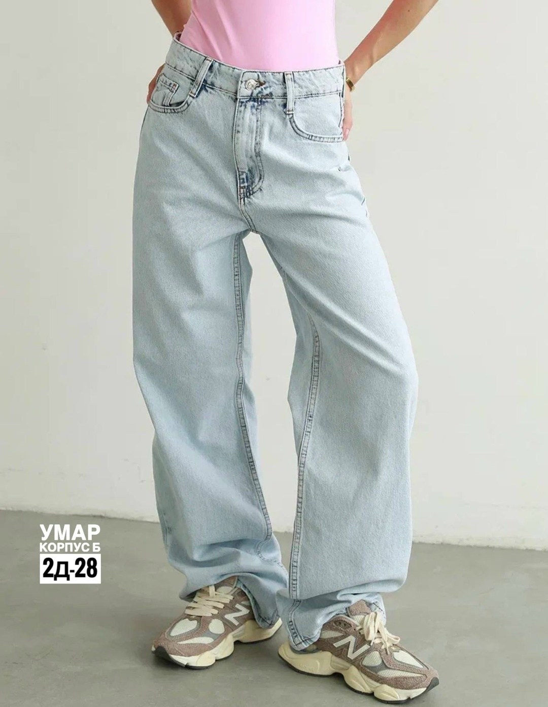 джинсы широкие,джинсы женские,джинсы женские широкие,джинсы,джинсы женские широкие с высокой посадкой