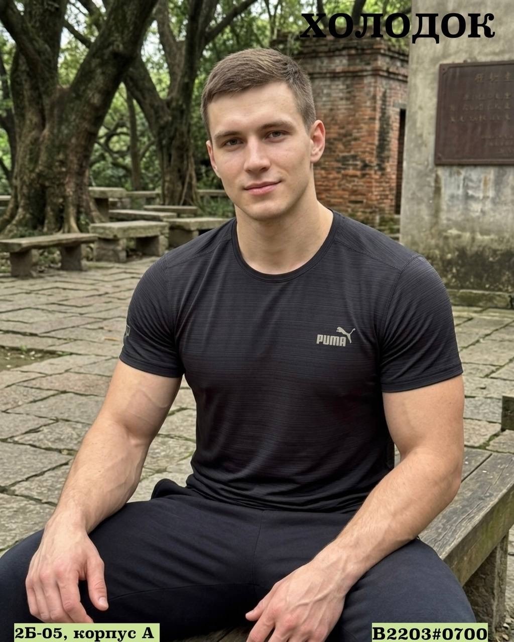 мужчина,мужчин,парень,большой парень,новиков денис юрьевич