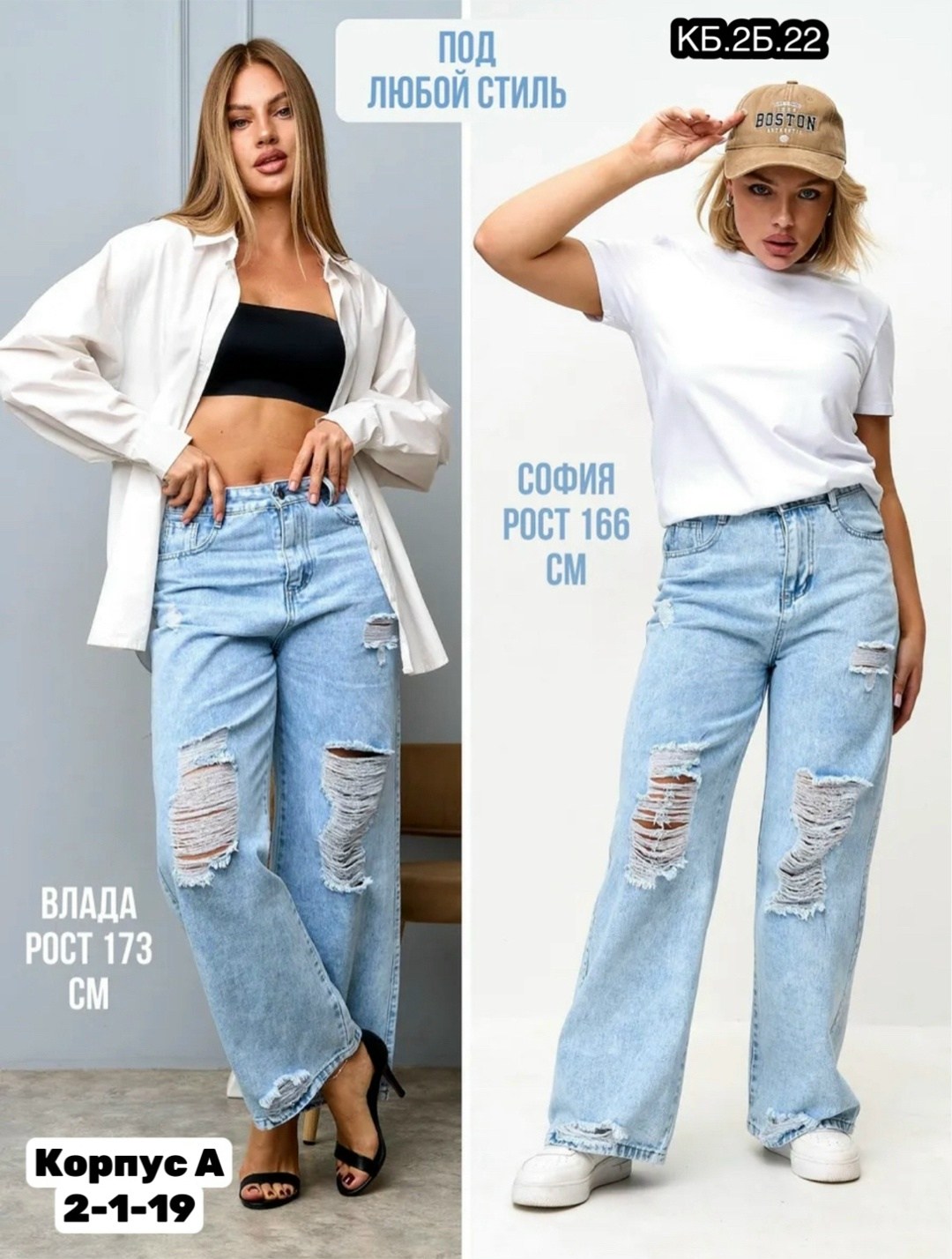 джинсы женские широкие,джинсы широкие,женские джинсы,модные джинсы,брюки джинсы