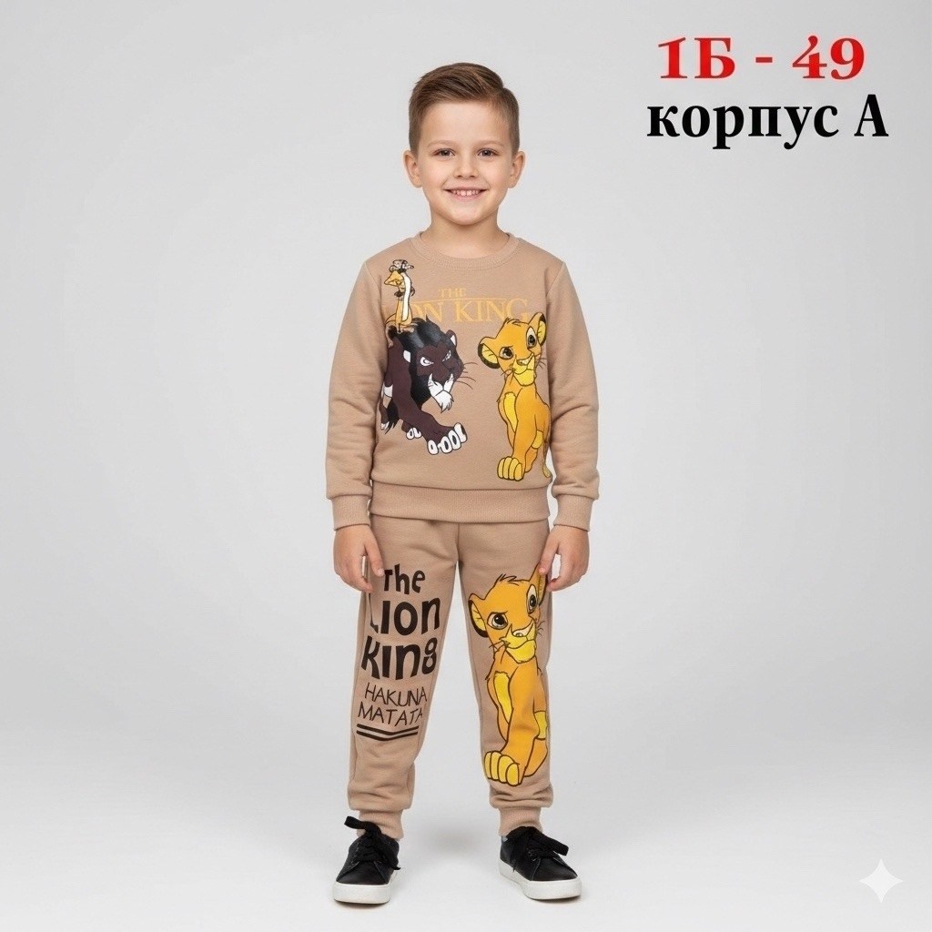 костюм спортивный для мальчика,костюм детский спортивный для мальчика,костюм для мальчиков,детские костюмы для мальчиков,спортивный костюм детский