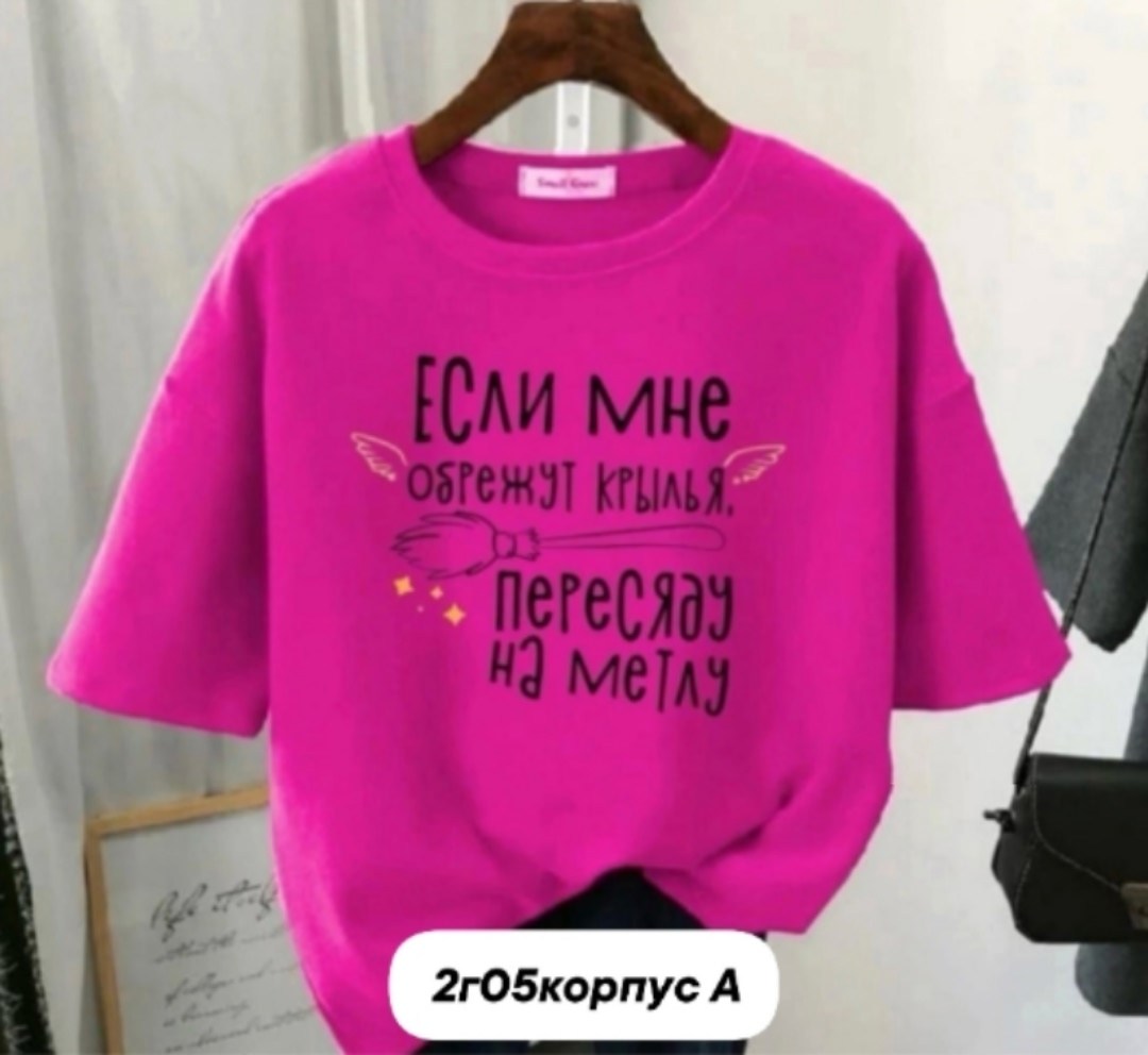 футболки женская,футболки женские с принтом,футболки женская оверсайз,футболка,футболки женские модные