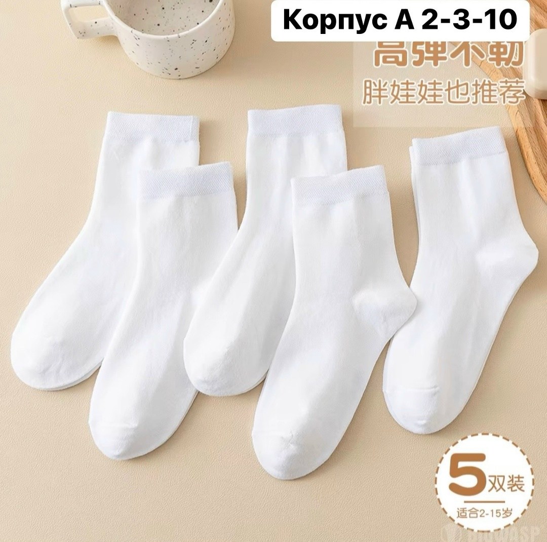 детские белые носки,носки из чистого хлопка,хлопковые носки,хлопчатобумажные носки,хлопковые спортивные носки