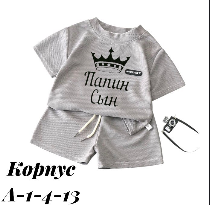 шорты для малыша,футболки для мальчика,футболки для малыша,футболки детские,семейные футболки