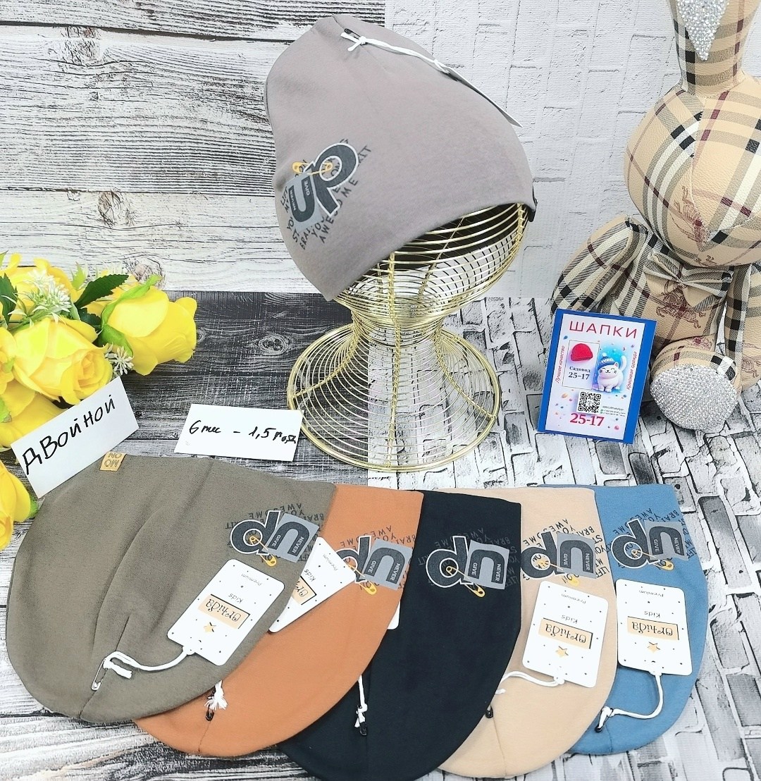 шапка трикотажная,шапка детская,детская шапочка,шапка бини,шапочка