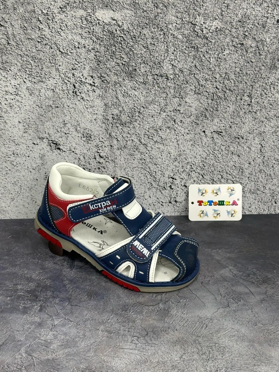 ,сандалии для мальчика,босоножки для мальчика,сандалии детские,сандалии