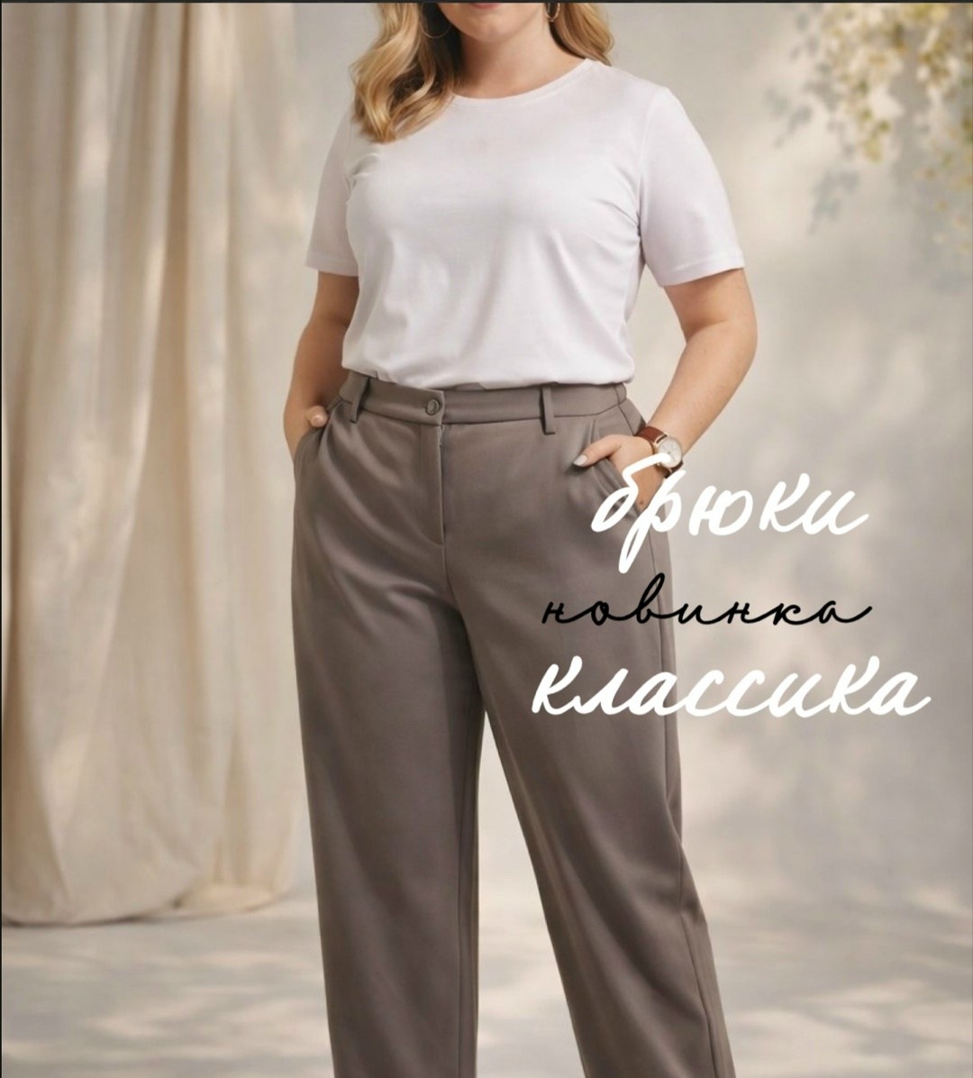 классические брюки,брюки светлые,элегантные брюки,брюки женские,брюки классик