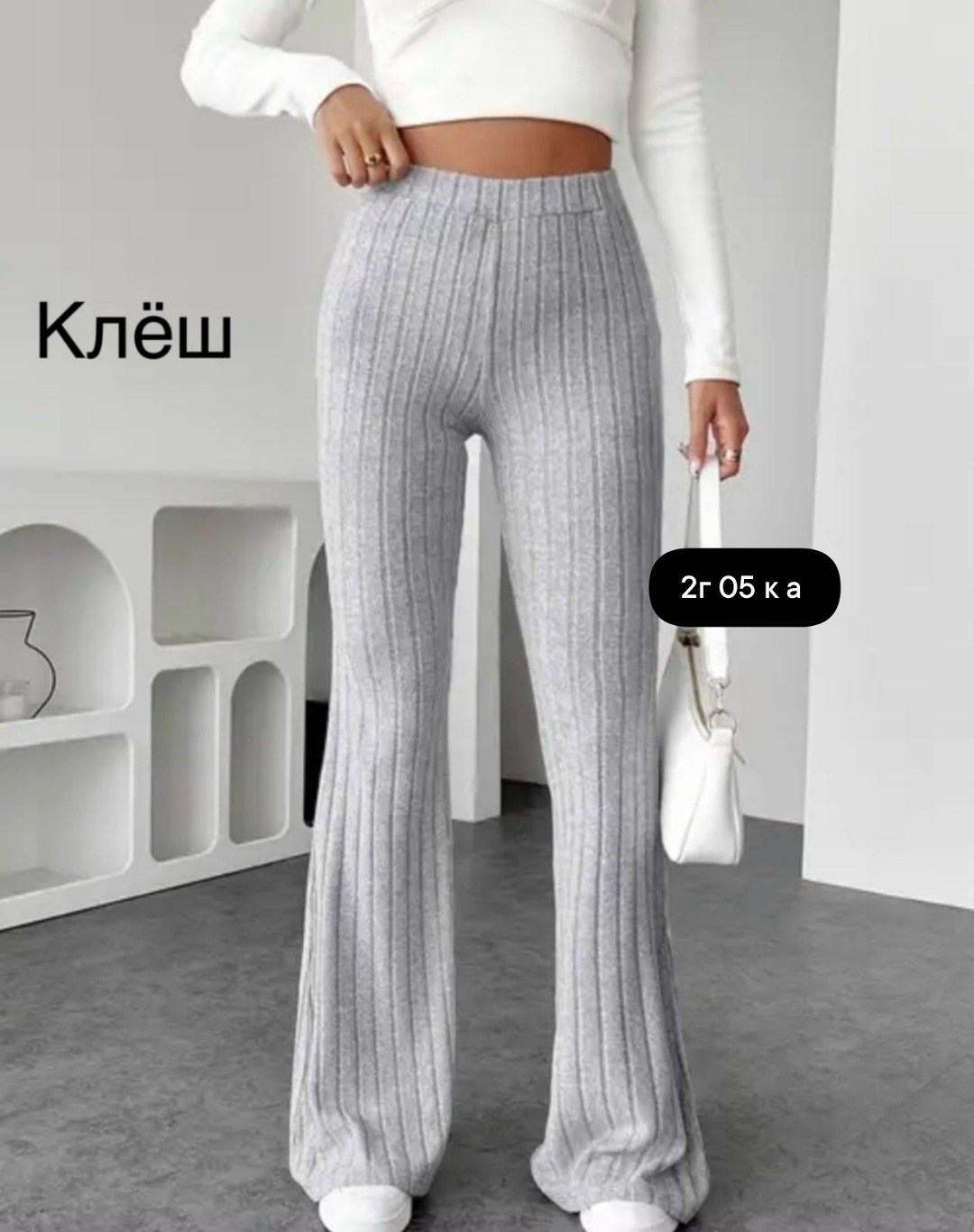 женские трикотажные брюки-клеш chronstyle с высокой талией,брюки клеш,женские брюки-клеш в рубчик с высокой талией,женские брюки клеш,женские трикотажные брюки клеш