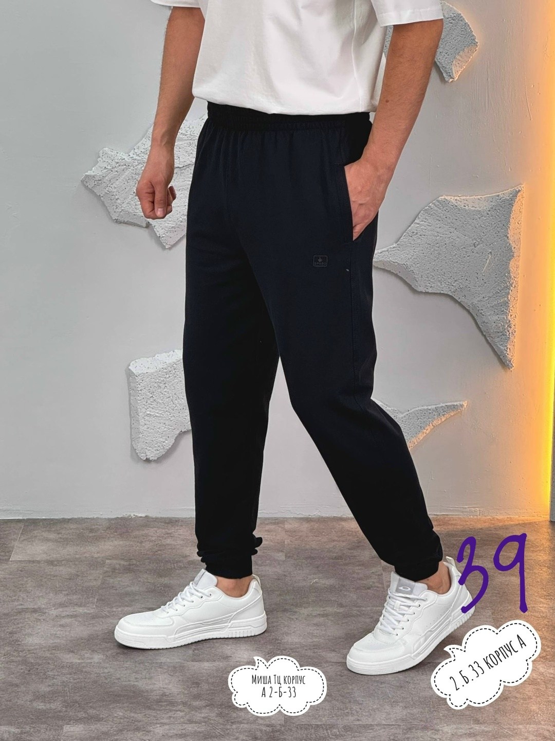 спортивные брюки мужские,брюки спортивные,брюки джоггеры,спортивные штаны мужские,штаны спортивные