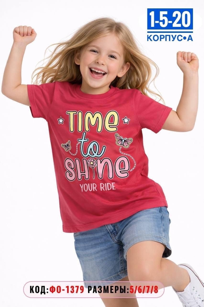 футболка для девочки,футболки детские,футболка для девочек pelican,футболка для девочки одежда,детская футболка