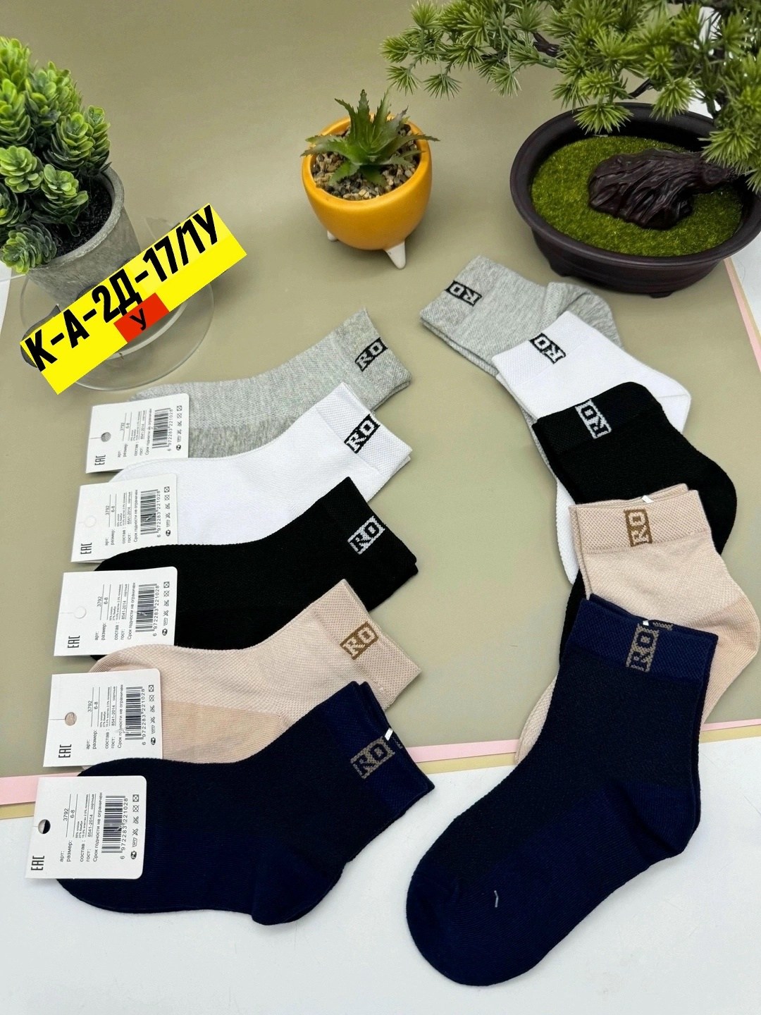 носки подростковая,женские носки,носки мужские,комплект носков,носки пара