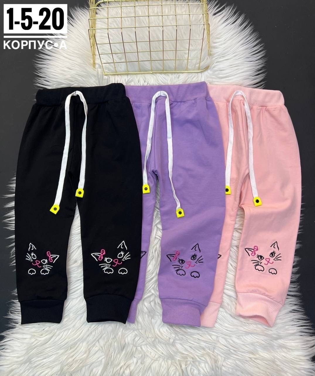 брюки детские,детские штаны,штаны для девочек,брюки для девочек,брюки спортивные для девочек