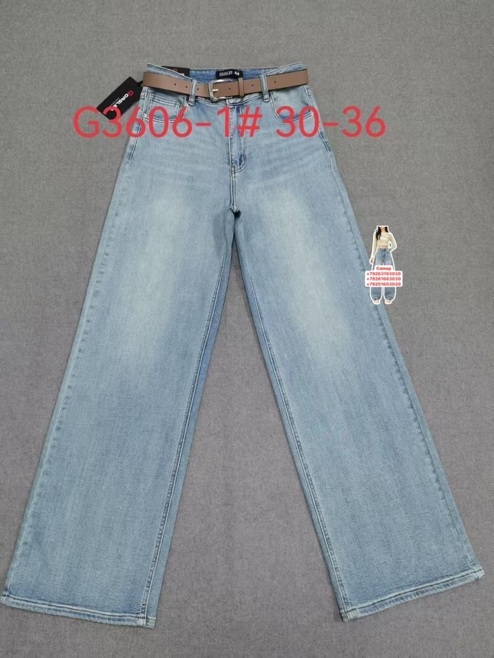 женские джинсы,джинсы,джинсы широкие,джинсы брюки,джинсы голубой