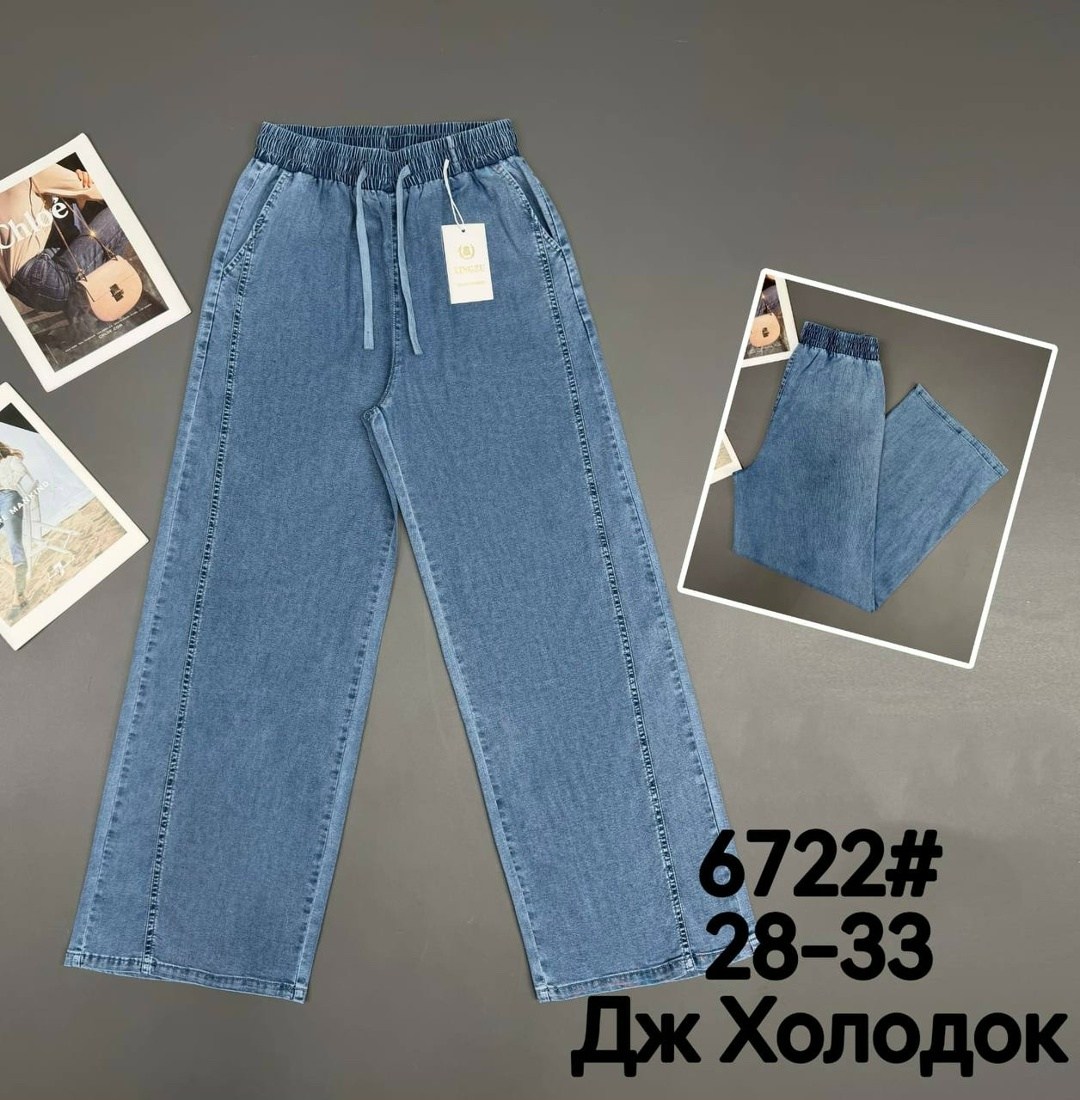 женские джинсы,джинсы широкие,джинсы женские широкие,джинсы,брюки джинсы