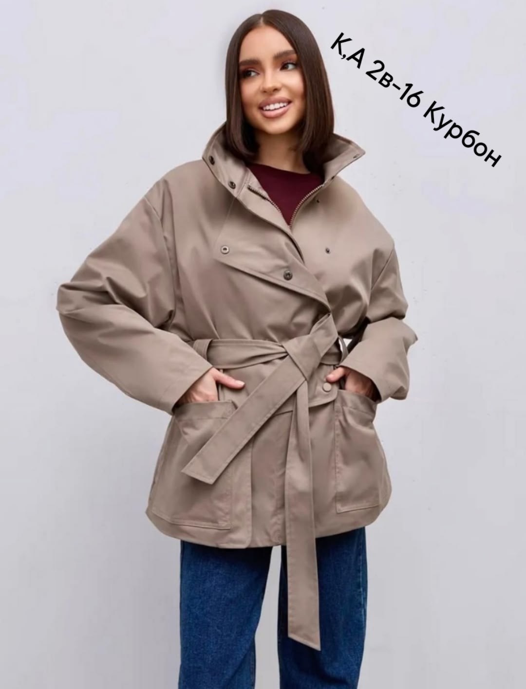 куртка женская,куртка светлая женская,куртка демисезонная,куртка тренч,женская демисезонная куртка