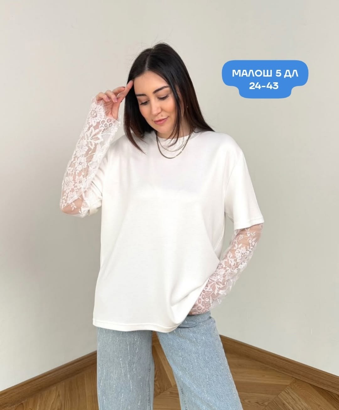 кофта нарядная с длинным ажурным рукавом,женская кофта,кофта нарядная с ажурным рукавом,кофта,кофта нарядная с длинным рукавом lfhs 246911022