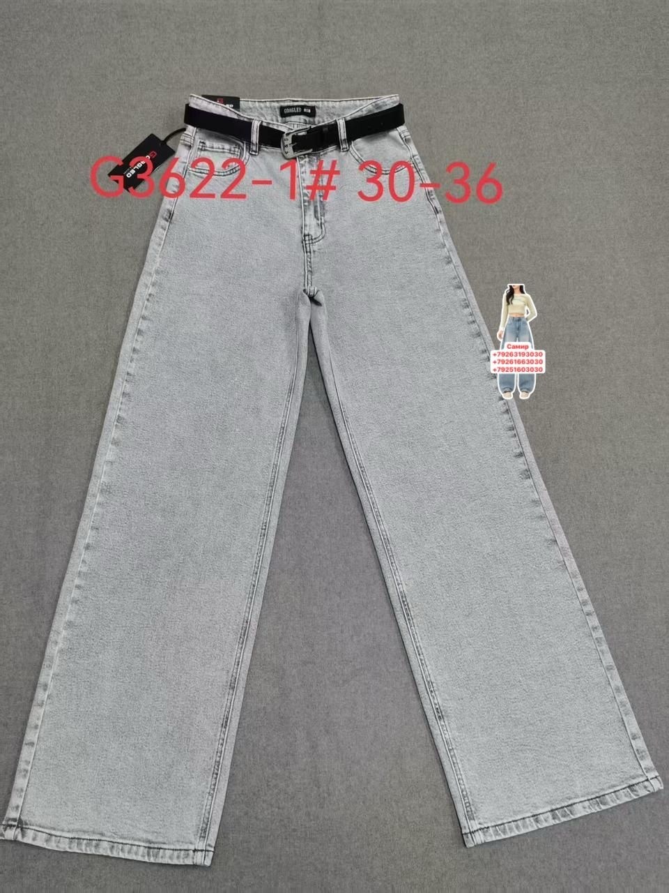 женские джинсы,джинсы,джинсы широкие,джинсы брюки,джинсы голубой