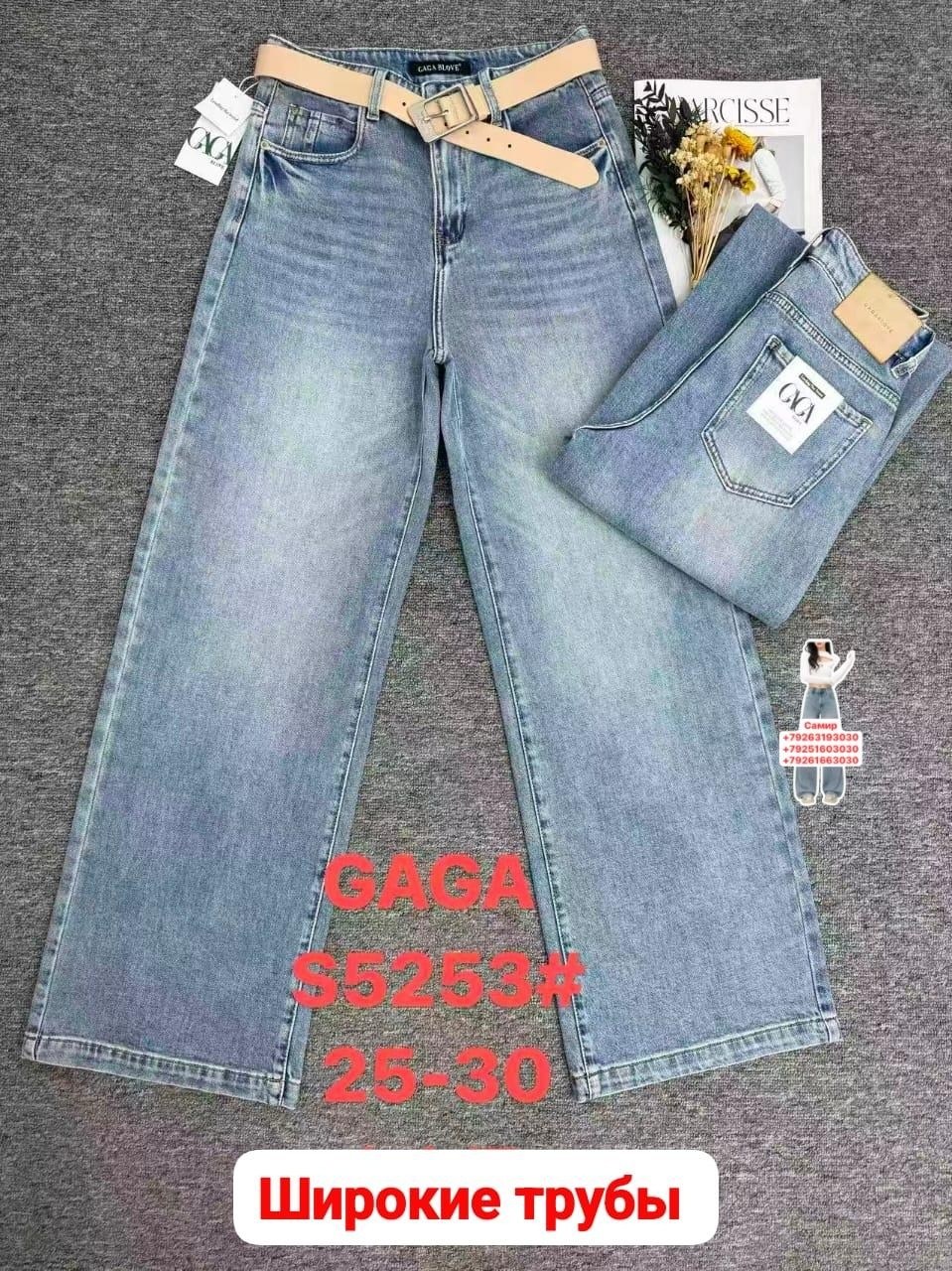 джинсы,женские джинсы,стильные джинсы,джинсы брюки,джинсы джинсы