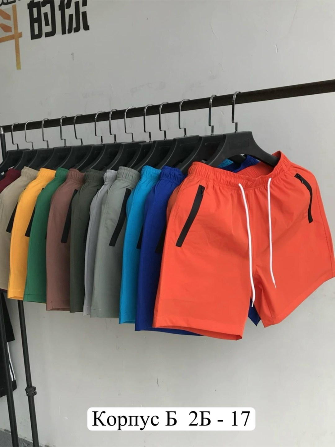 шорты мужские спортивные,шорты мужские,спортивные шорты,шорты для бега,мужские летние шорты