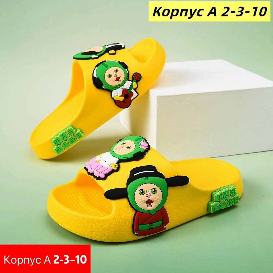 ,шлепанцы детские,резиновые шлепки детский,тапочки детские,детские шлепки