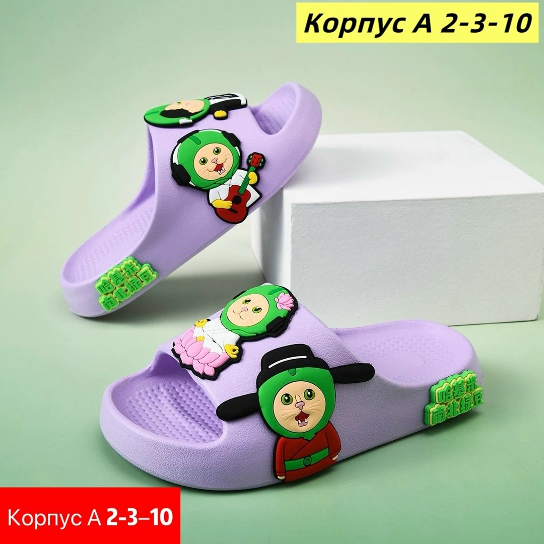 ,шлепанцы детские,резиновые шлепки детский,тапочки детские,детские шлепки