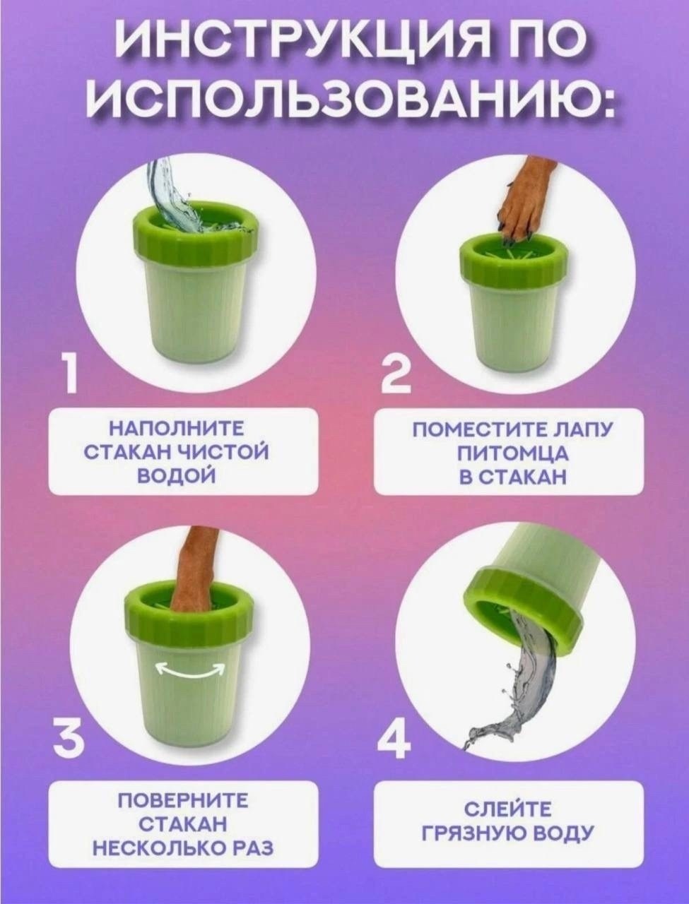 лапомойка soft gentle,товары для животных,лапомойка для собак,лапомойка силиконовая для собак,лапомойка переносная