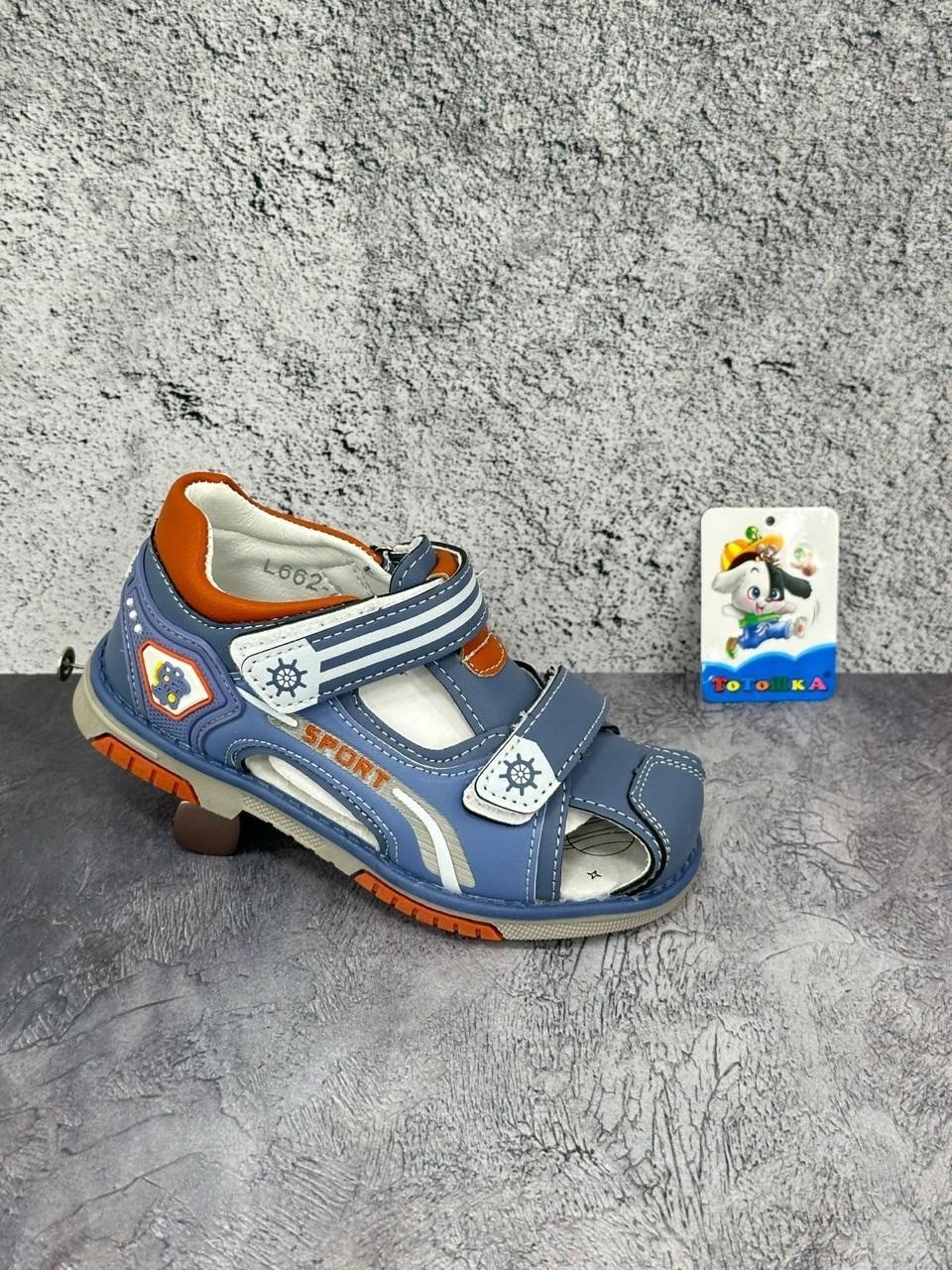 ,сандалии для мальчика,босоножки для мальчика,сандалии детские,сандалии