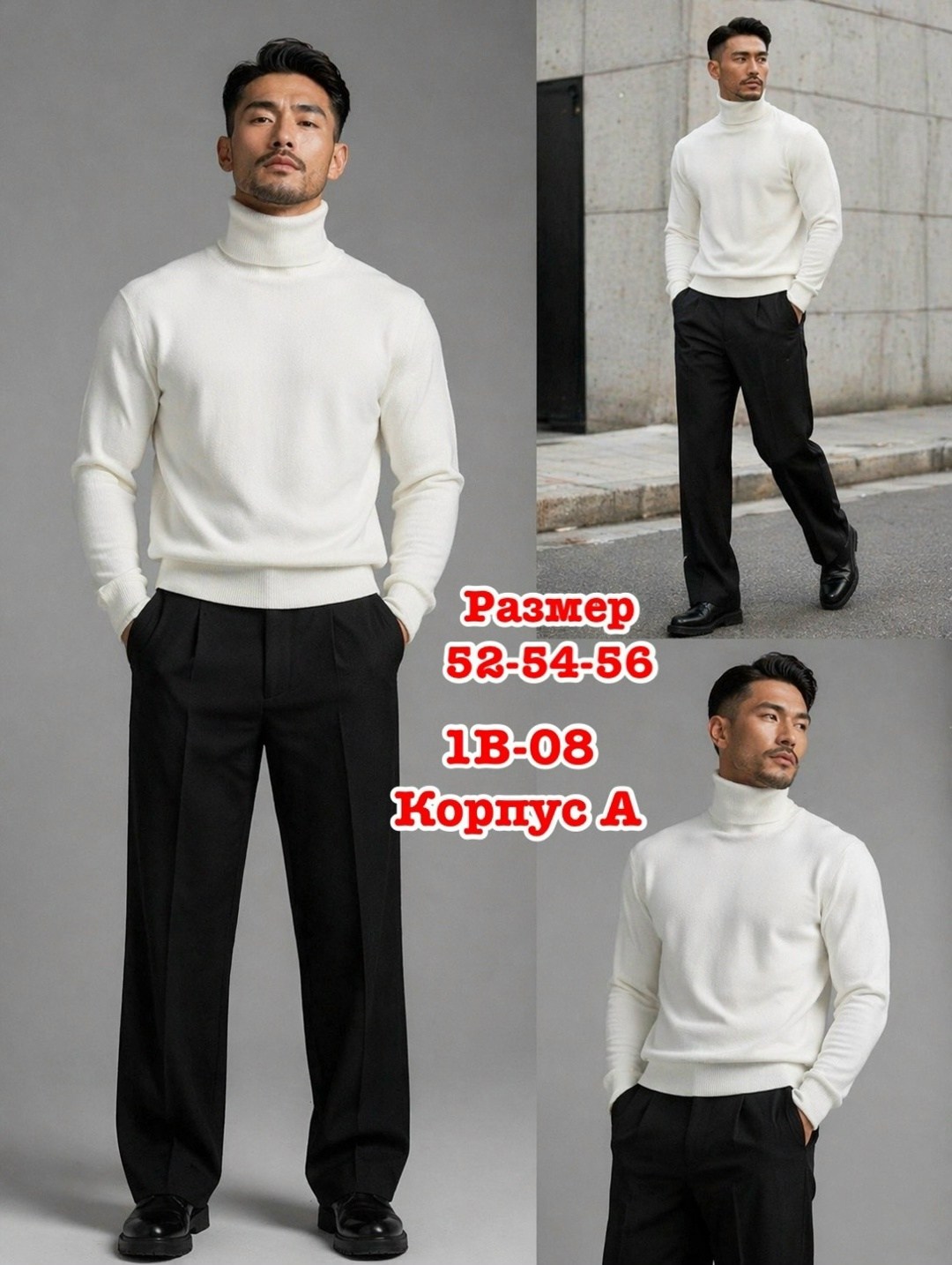 свитера мужская,мужская мода,мужские брюки,джемпера мужские,свитер с высоким воротником