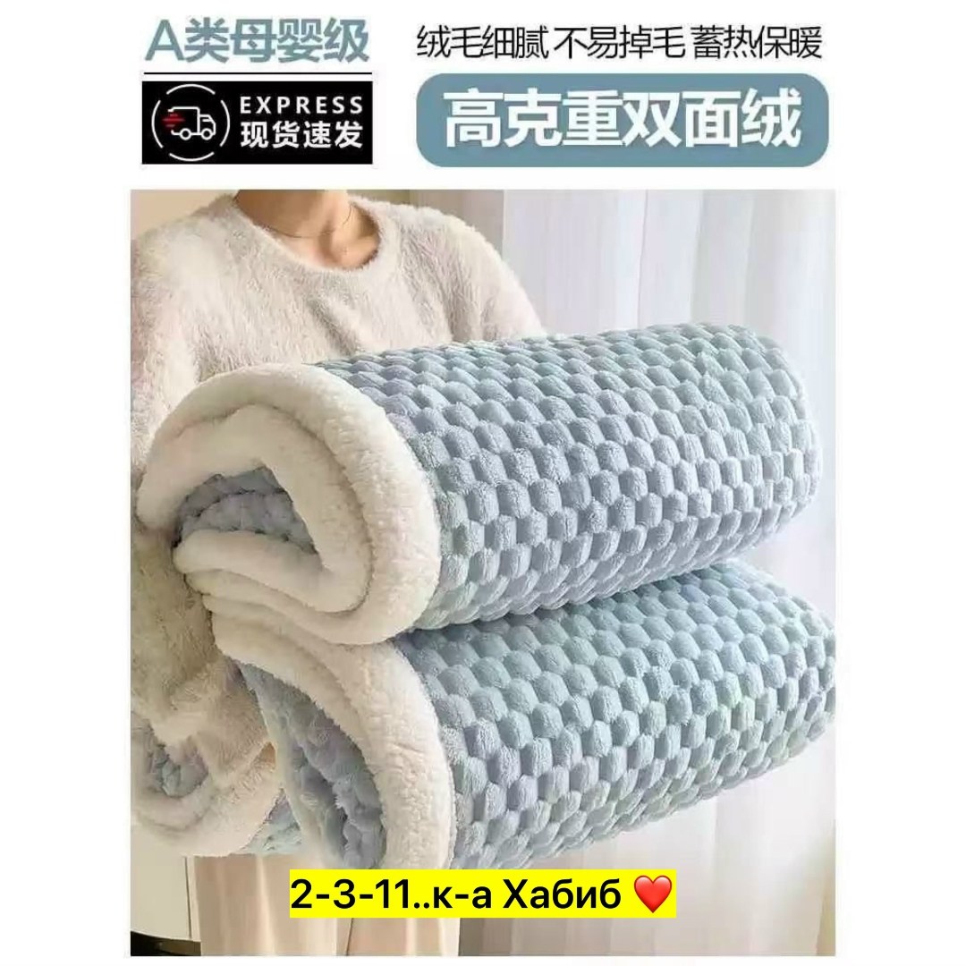 плед,теплое одеяло,одеяло плюшевое,плюшевый плед,плед из овечьей шерсти