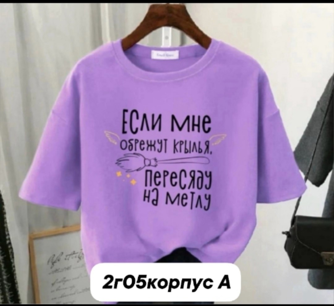 футболки женская,футболки женские с принтом,футболки женская оверсайз,футболка,футболки женские модные