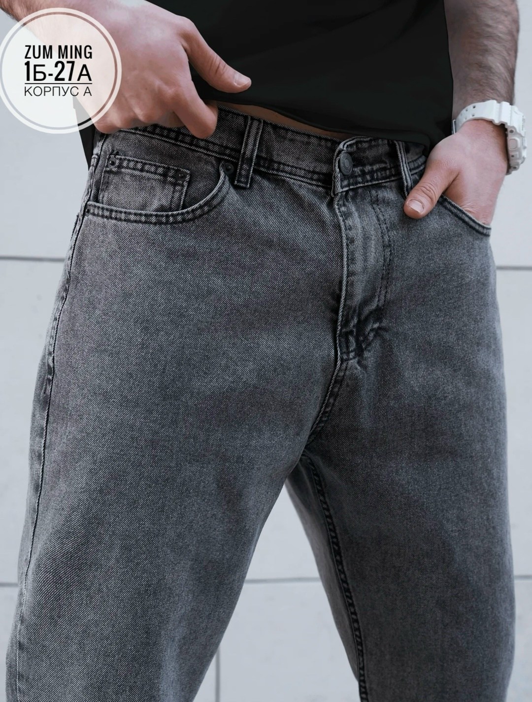 банан джинсы мужские,джинсы бананы широкие,джинсы бананы зауженные к низу момы,джинсы бананы серые мужские,джинсы бананы мужские зауженные