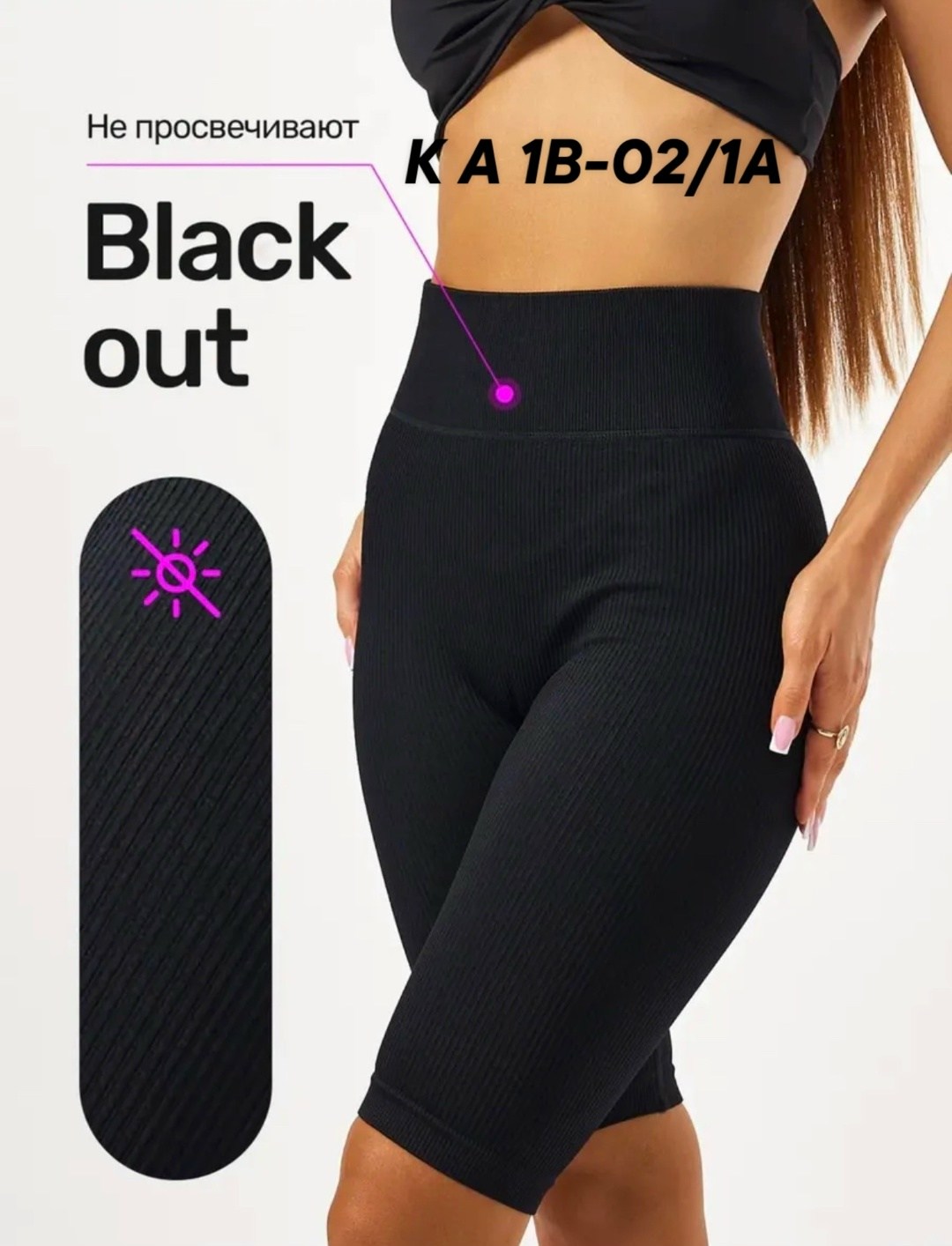 велосипедки рубчик,велосипедки женские,велосипедки женские в рубчик,велосипедки спортивные в рубчик утягивающие высокая талия цвет черный,бесшовные велосипедки в рубчик