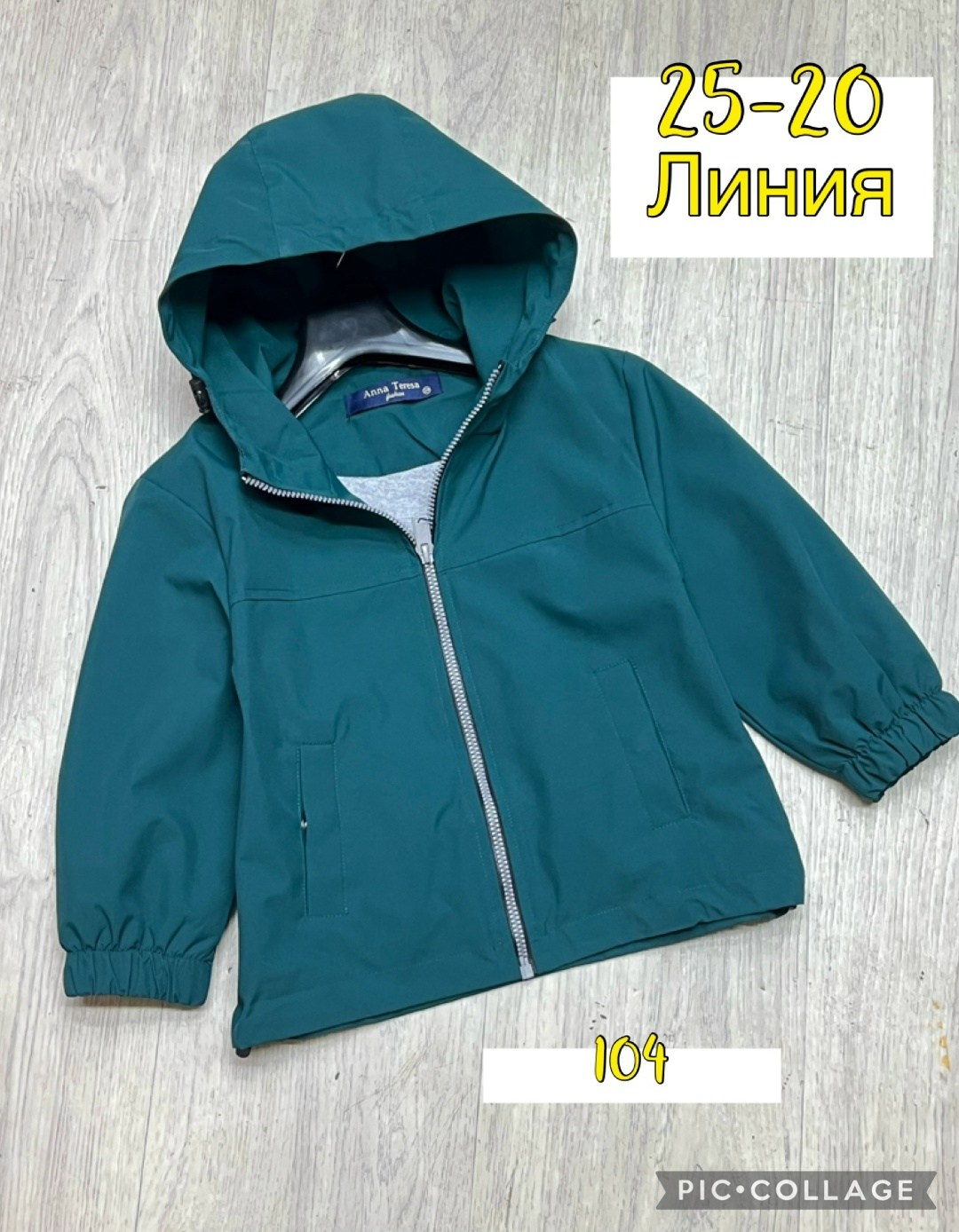 демисезонная куртка ветровка,куртка ветровка для мальчика,демисезонная куртка,куртка для мальчика,куртка демисезонная на мальчика
