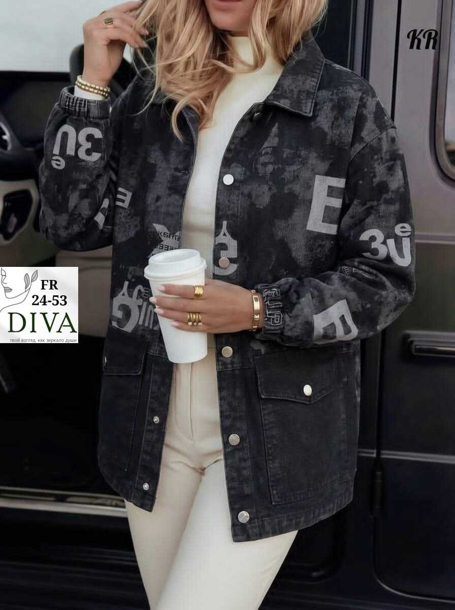 джинсовая куртка,куртка джинсовая женская,куртка джинсовая оверсайз,джинсовая курточка,модные джинсовые куртки