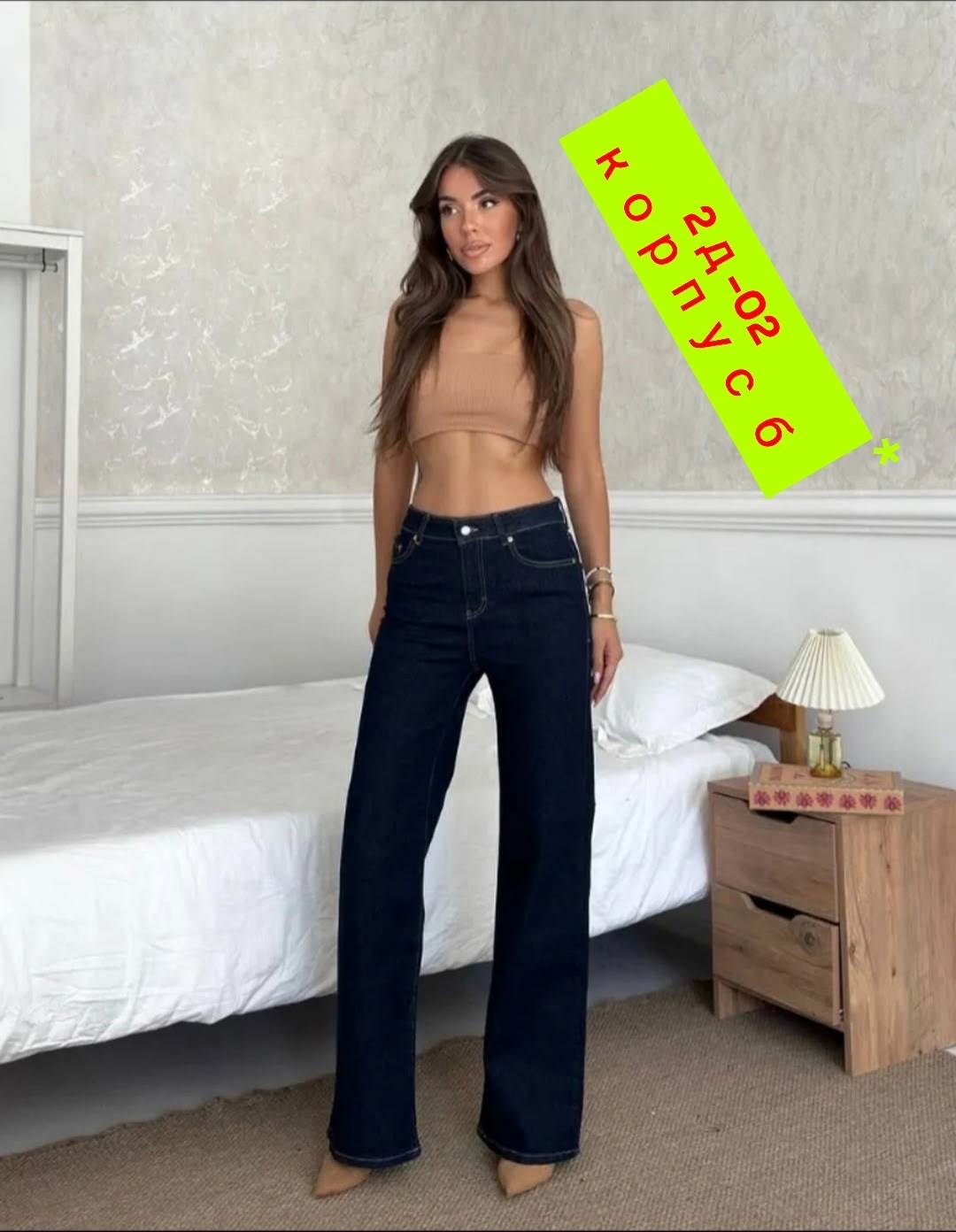 женские джинсы,джинсы женские широкие,женские джинсы трубы,брюки джинсы,джинсы