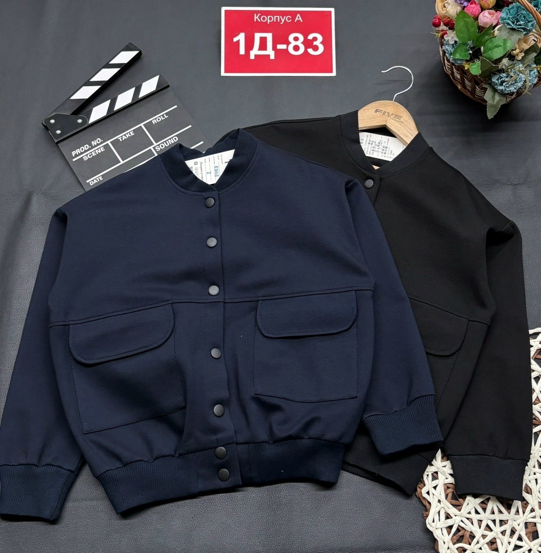 куртка бомбер,бомбер школьный,бомбер для мальчика,бомбер детские,повседневная куртка