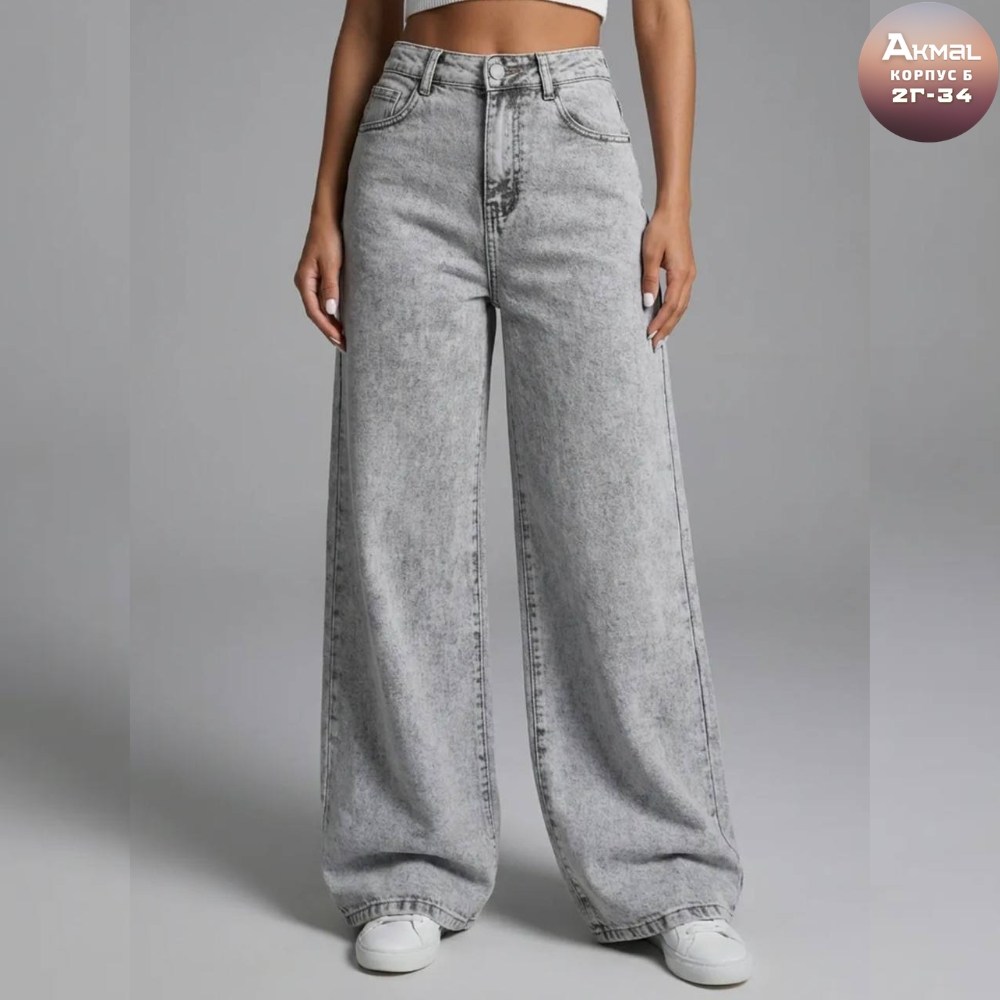 джинсы широкие женские,джинсы широкие,женские джинсы,джинсы широкие женские с высокой посадкой,джинсы хлопок