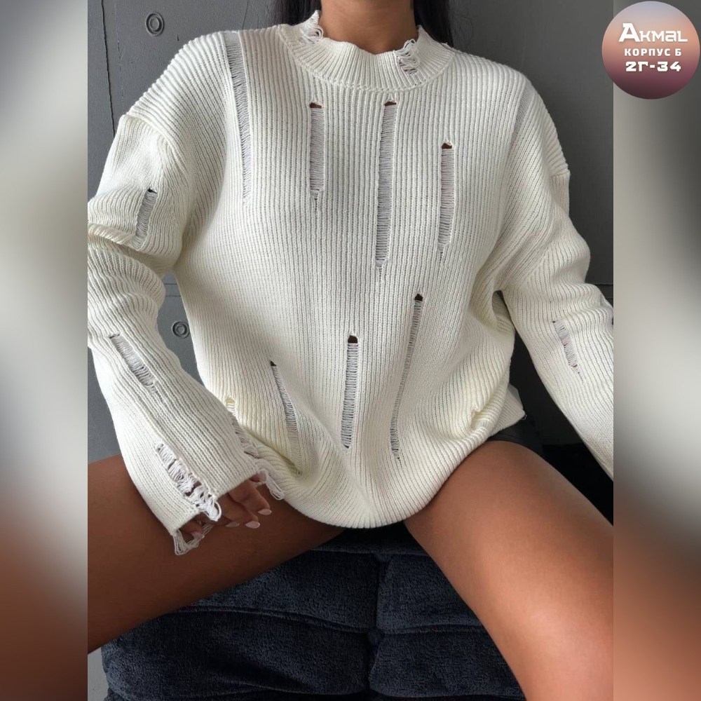 свитер женский,модные свитера,свитер оверсайз,женская кофта,теплая кофта оверсайз