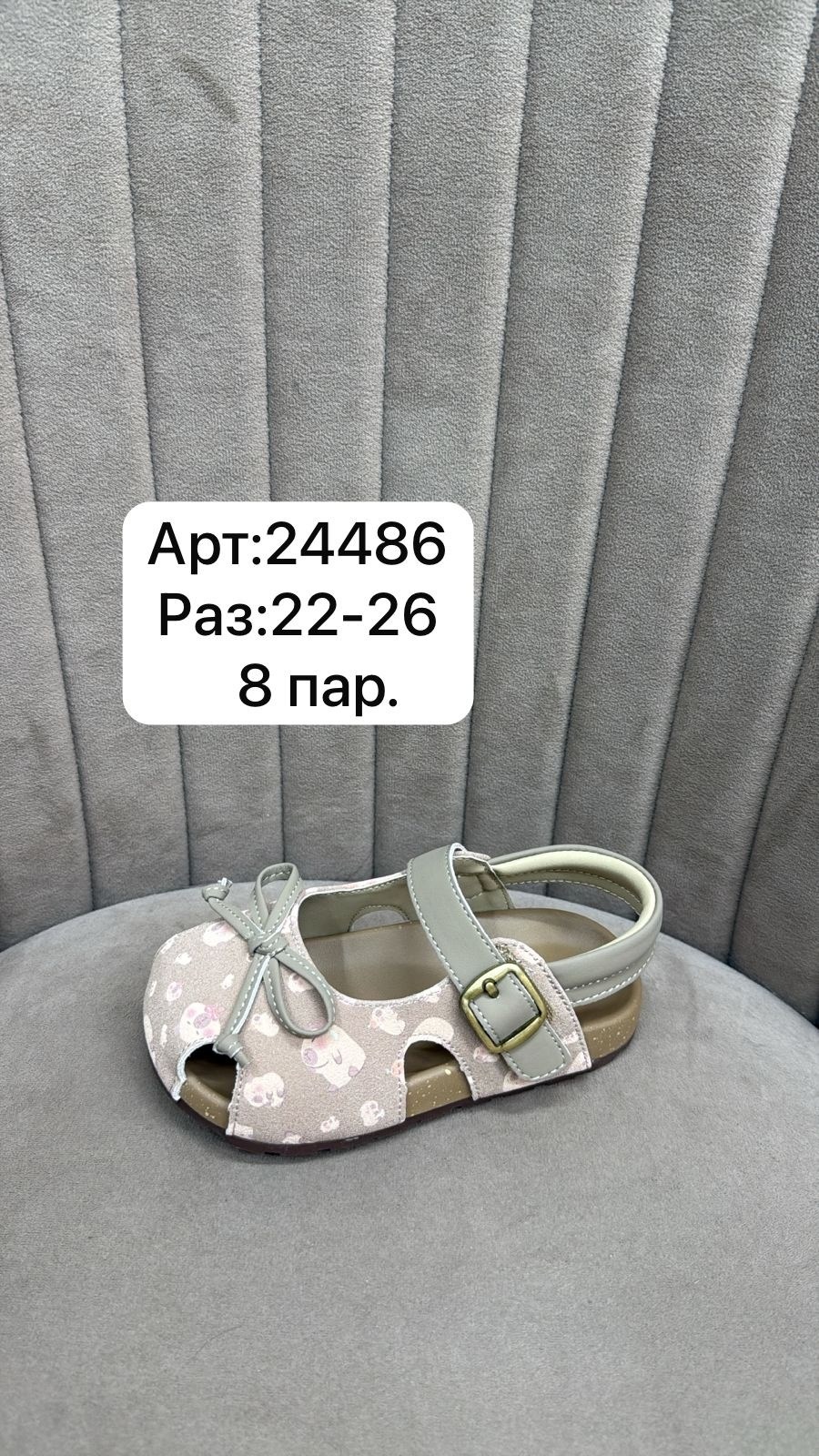 ,детские сандалии,босоножки для девочки 26 27 28,сандалии,сандали