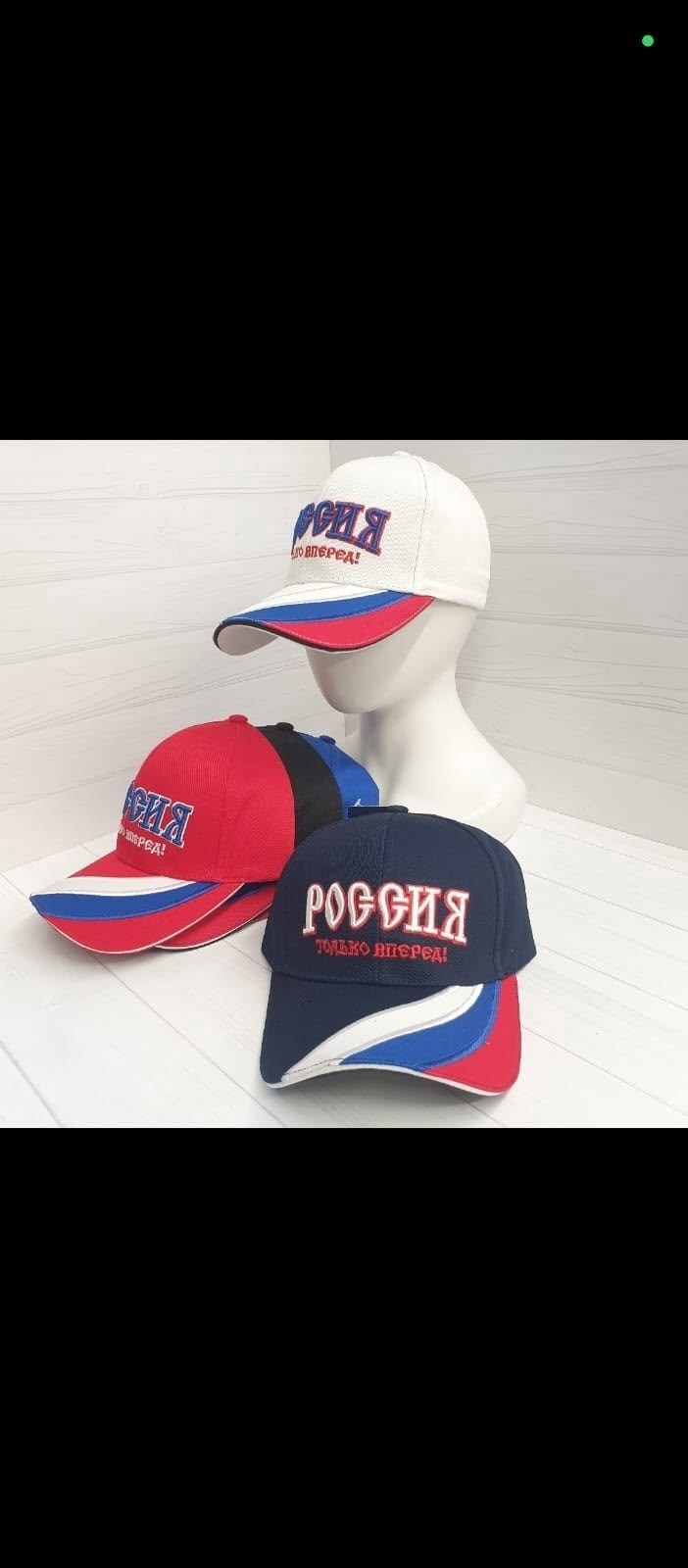 бейсболка россия,бейсболка "россия только вперед",бейсболка россия только вперед цвет черный,бейсболка toda style россия только вперёд темно-синий,бейсболка россия только вперед цвет красный