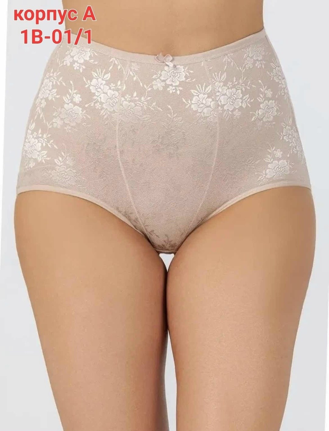 трусы женские с высокой посадкой,трусы женски,утягивающее трусы,нижнее белье трусы,трусы 56 размера