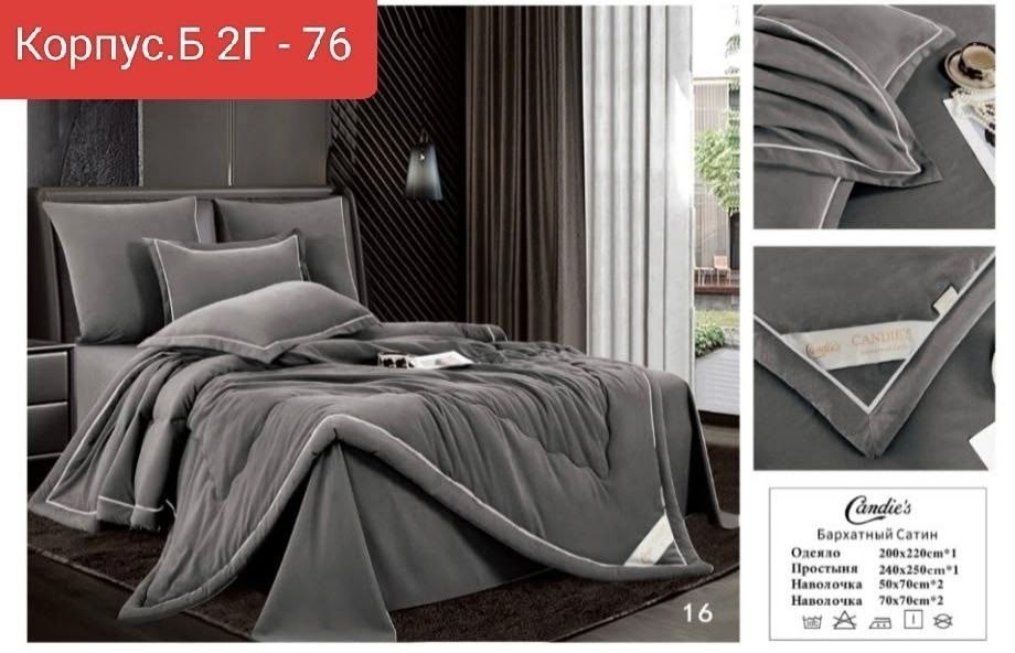 комплект постельного белья,комплект постельного белья с одеялом сатин евро,постельное белье с одеялом комплект,комплект постельного белья евро с одеялом,комплект одеяло