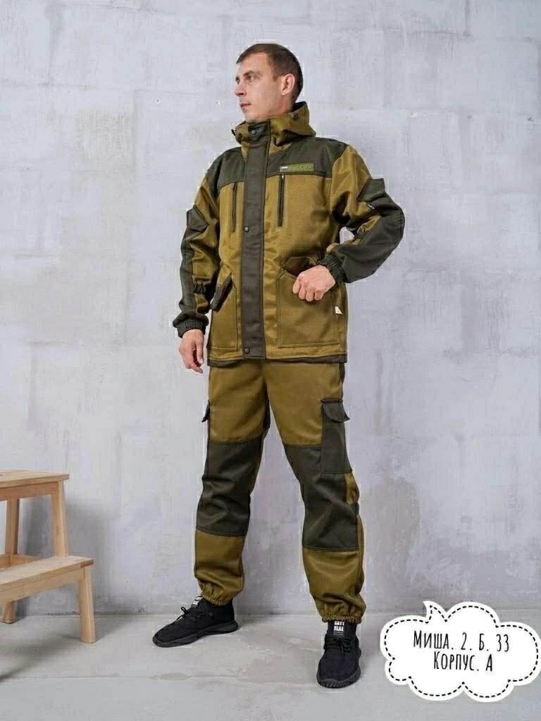 летний мужской костюм ursus горка 3 кос288-270,костюм горка,костюм горка 3,демисезонный костюм мужской "горка 3",демисезонный костюм горка