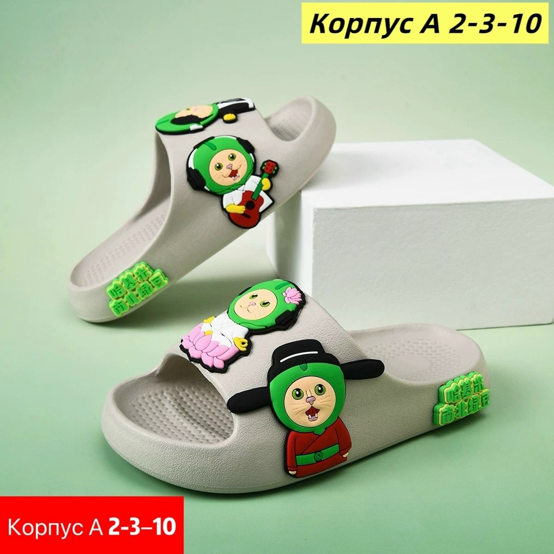 ,шлепанцы детские,резиновые шлепки детский,тапочки детские,детские шлепки