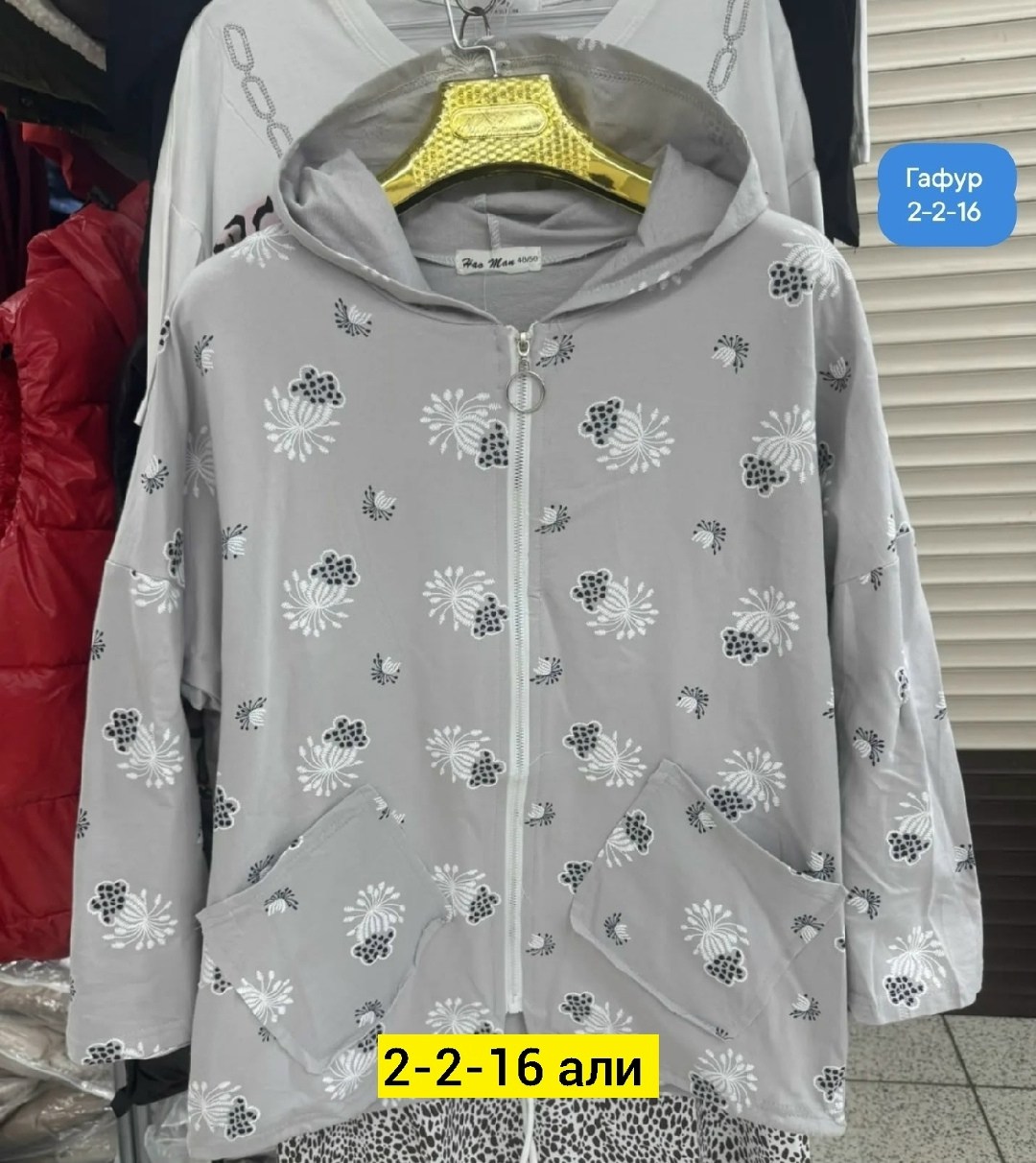 женская кофта,ветровка женская,куртка демисезонная,женская куртка,модная толстовка